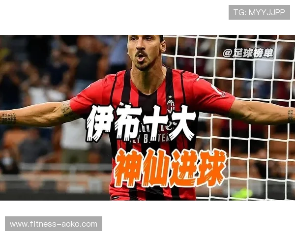 足球巨星伊布挑战机器人对决 究竟谁能称霸赛场的未来之战