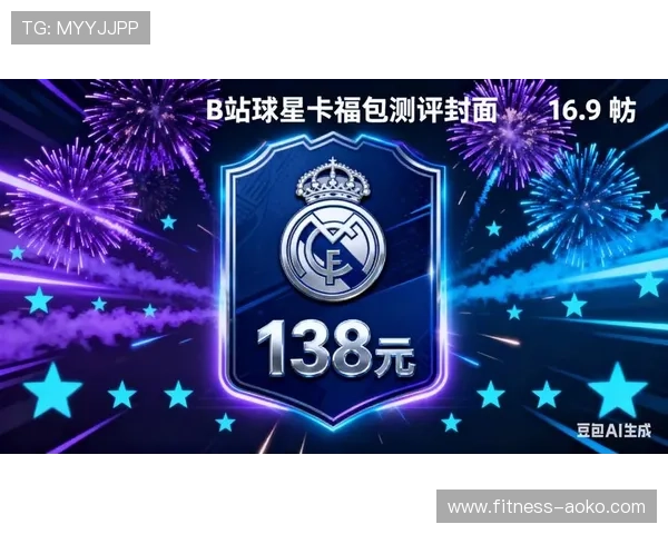 足球球星卡收藏热潮下的文化价值与市场发展前景探讨